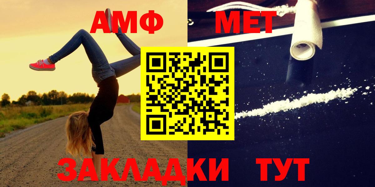 Amphetamine  АМФ Premium  Вход с VPN  Салават 