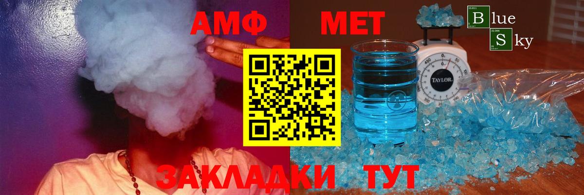 Амфетамин VHQ Салават