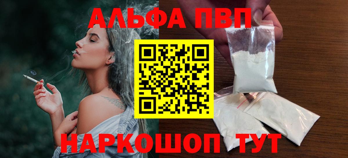 APVP СК  APVP мука  Салават  Вход с VPN  как найти наркотики  А ПВП крисы CK 
