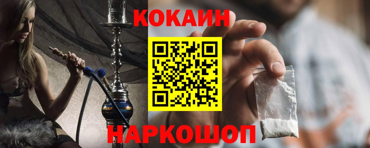 КОКАИН 99% Салават