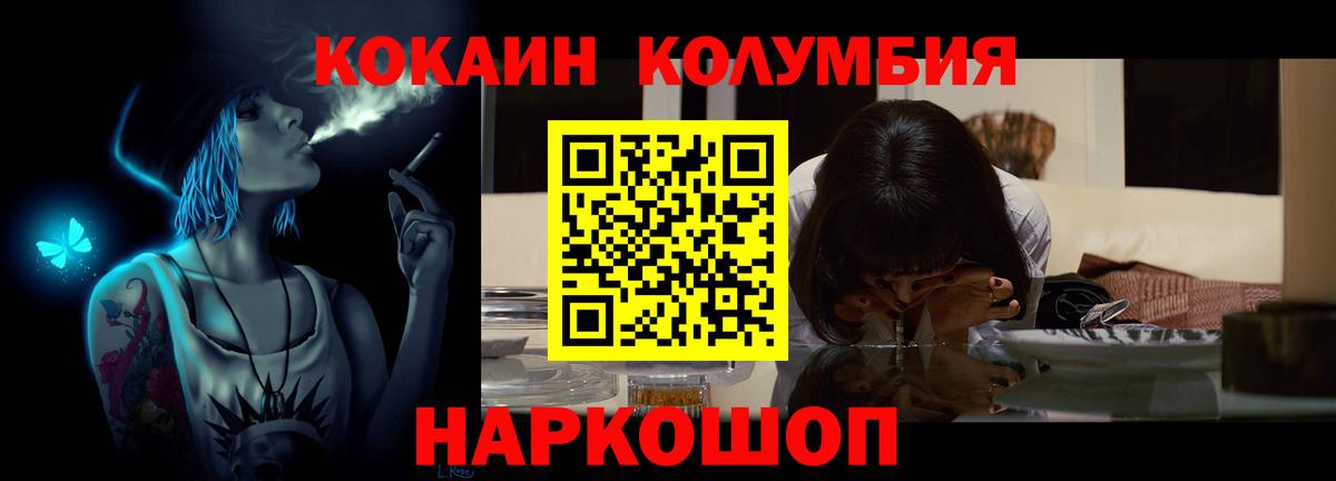 Салават  Кокаин 97%  Вход с VPN  Cocaine VHQ 