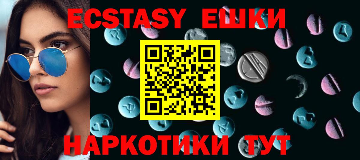 цены наркотик  Вход с VPN  Ecstasy  Салават  Ecstasy MDMA  Экстази круглые 