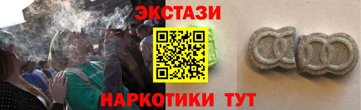 Ecstasy VHQ  Салават  ЭКСТАЗИ  Ecstasy TESLA 