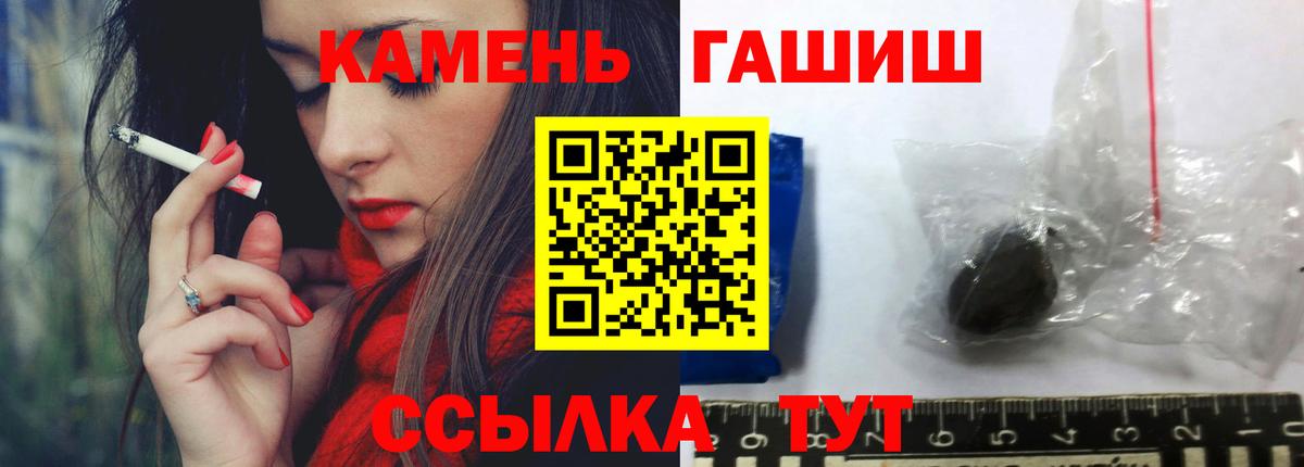 ГАШ гарик  ГАШИШ  Гашиш Ice-O-Lator  Салават 