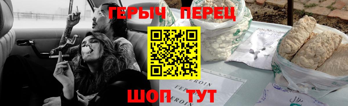 ГЕРОИН хмурый  ГЕРОИН  Салават 
