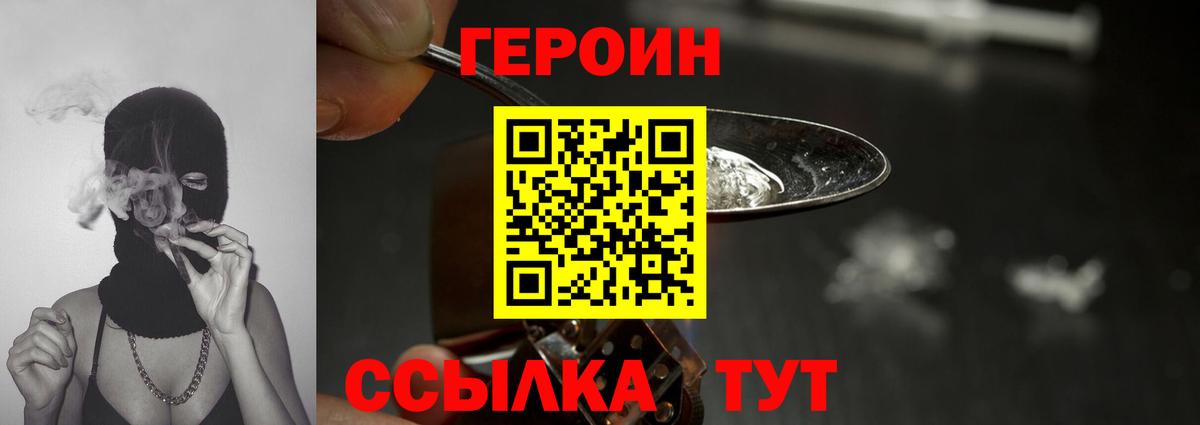 Героин Афган  Вход с VPN  Салават 