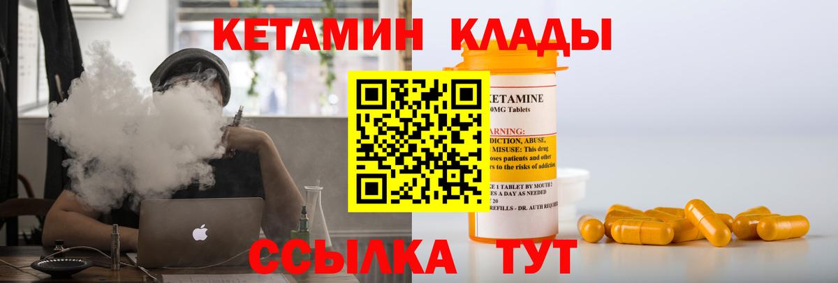 КЕТАМИН ketamine  КЕТАМИН ketamine  Вход с VPN  Салават 