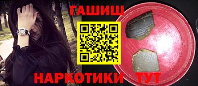 гашик Рыбинск