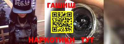 гашик Рыбинск