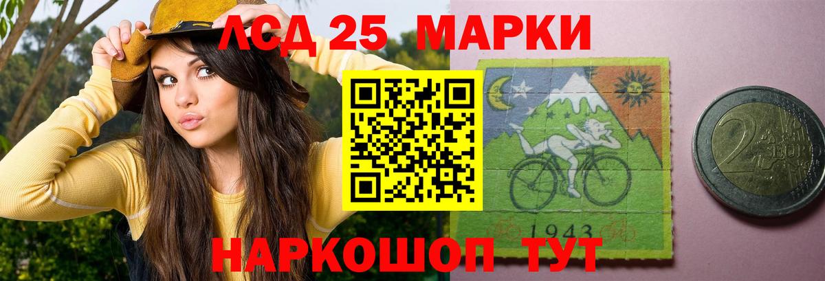 Лсд 25 экстази ecstasy Салават