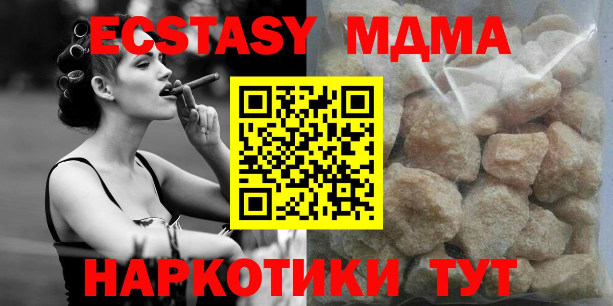 MDMA кристаллы  Вход с VPN  MDMA кристаллы  MDMA  Салават 
