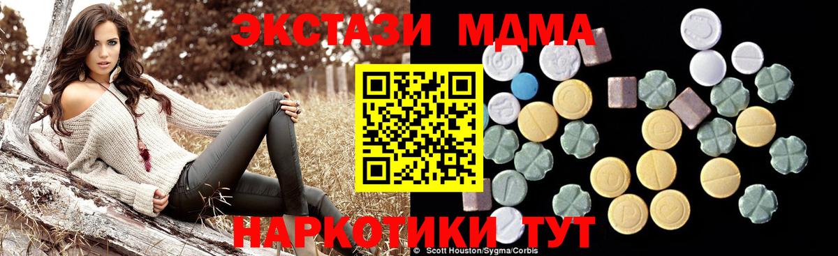 MDMA кристаллы Салават