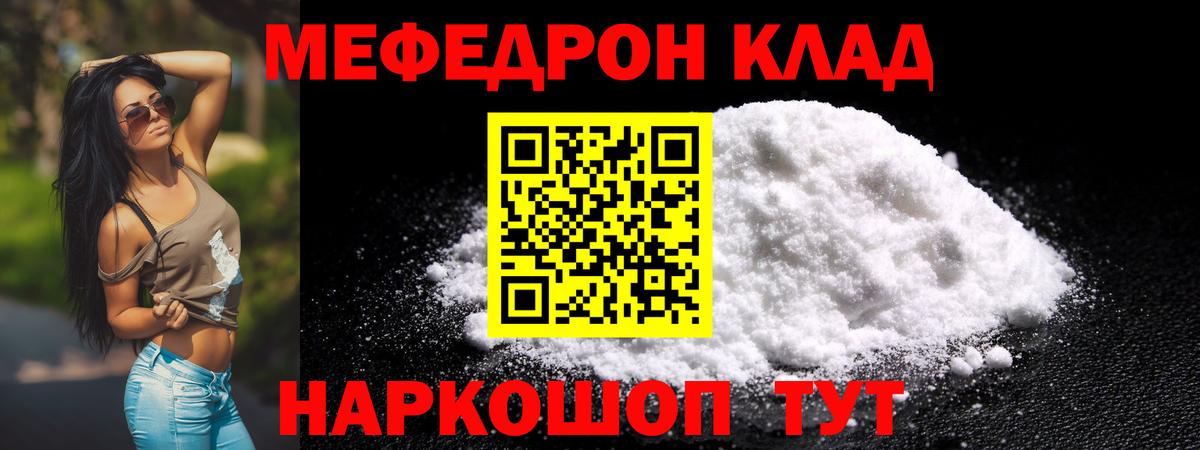 Мефедрон мука Салават