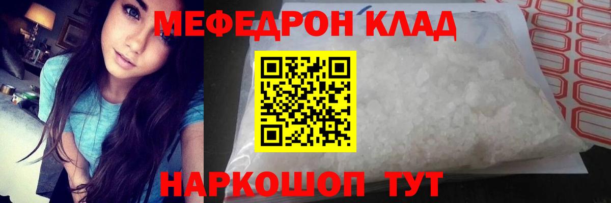 Мефедрон кристаллы  Салават  Меф  Меф  МЕФ мяу мяу 