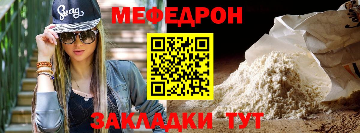 Мефедрон  Мефедрон  Вход с VPN  Салават  Меф VHQ  купить наркоту  Меф кристаллы 