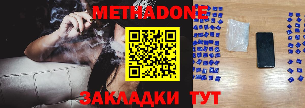 МЕТАДОН мёд  МЕТАДОН белоснежный  Салават 