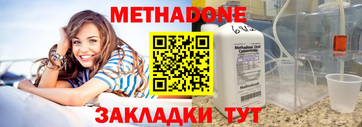 Салават  Метадон VHQ  МЕТАДОН мёд  Вход с VPN 