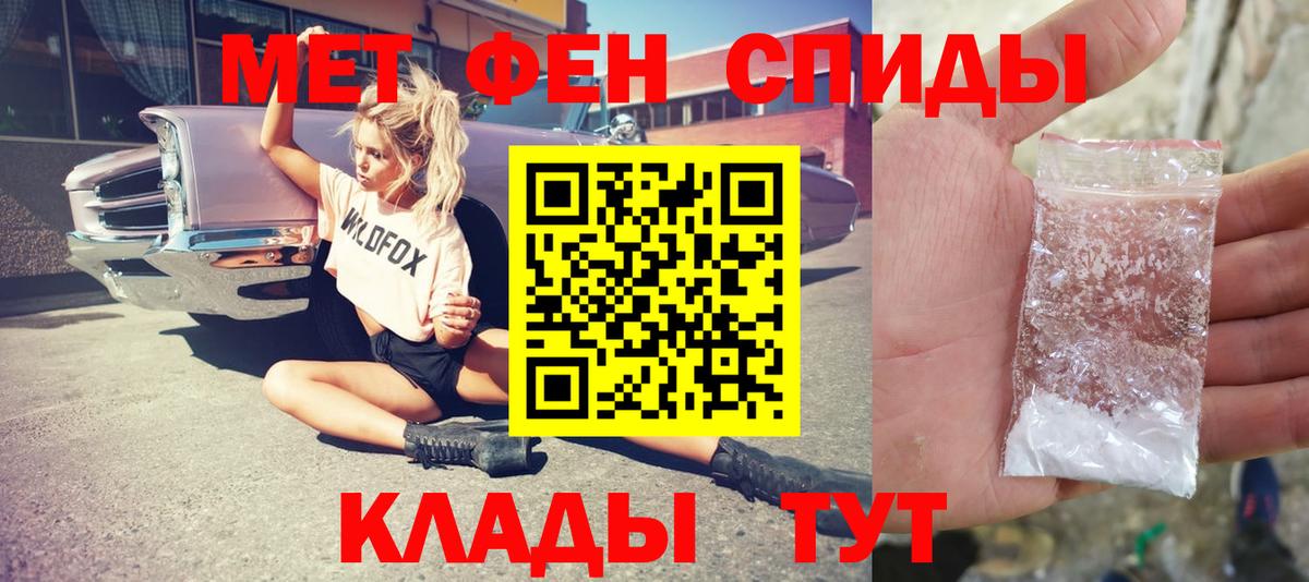 Первитин кристалл  Первитин  Первитин кристалл  Салават  Вход с VPN 