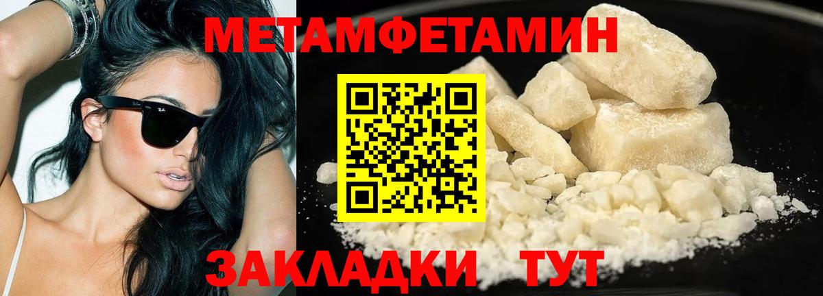 Метамфетамин пудра Салават
