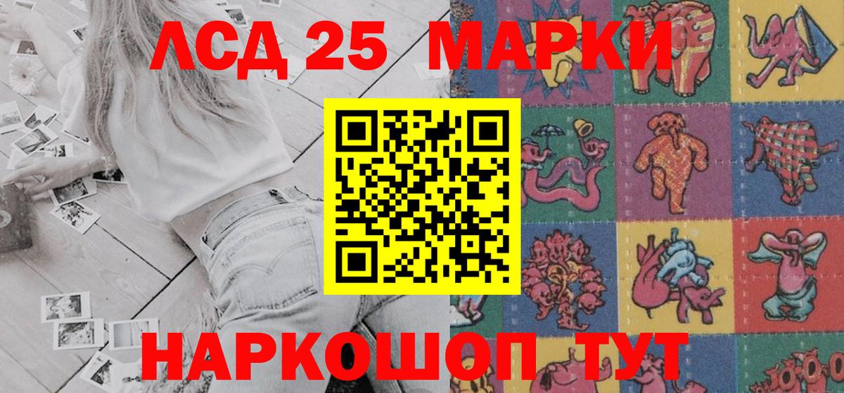 где купить   Наркотические марки 1,8мг  Наркотические марки 1,8мг  Вход с VPN  Салават 