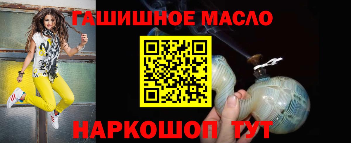 ТГК вейп  Вход с VPN  даркнет сайт  Салават 