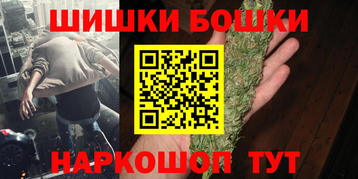 Бошки Шишки VHQ Салават